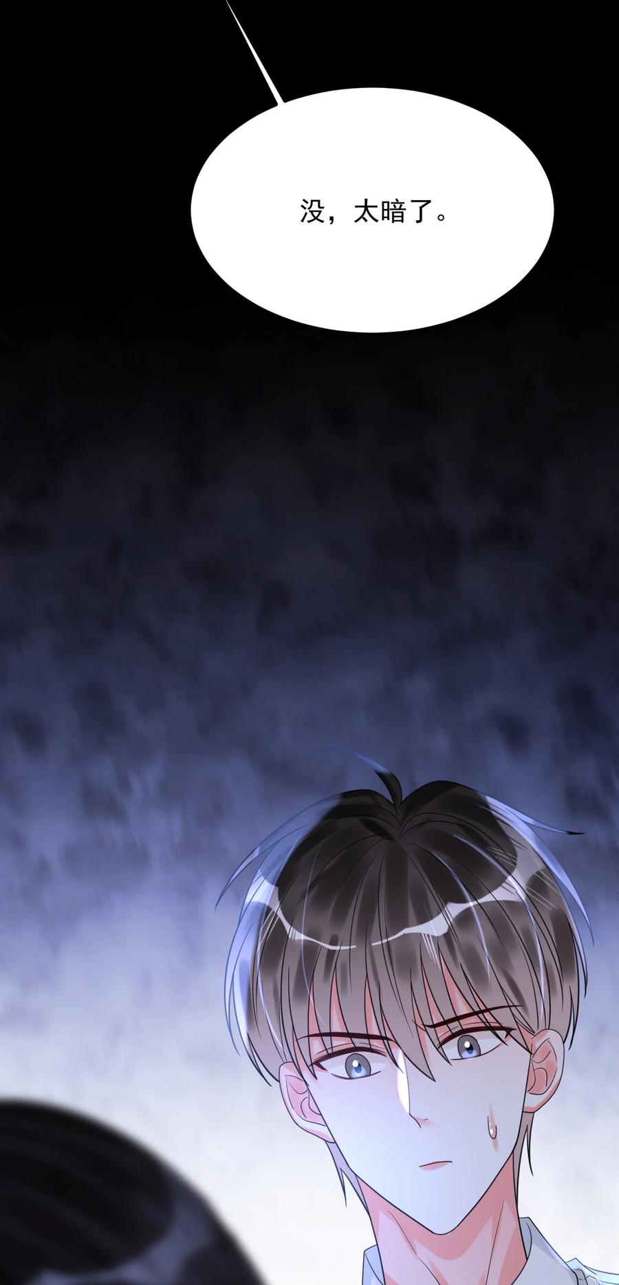 《对不起，您所登陆的游戏无法退出》040 可疑的红晕 第62页