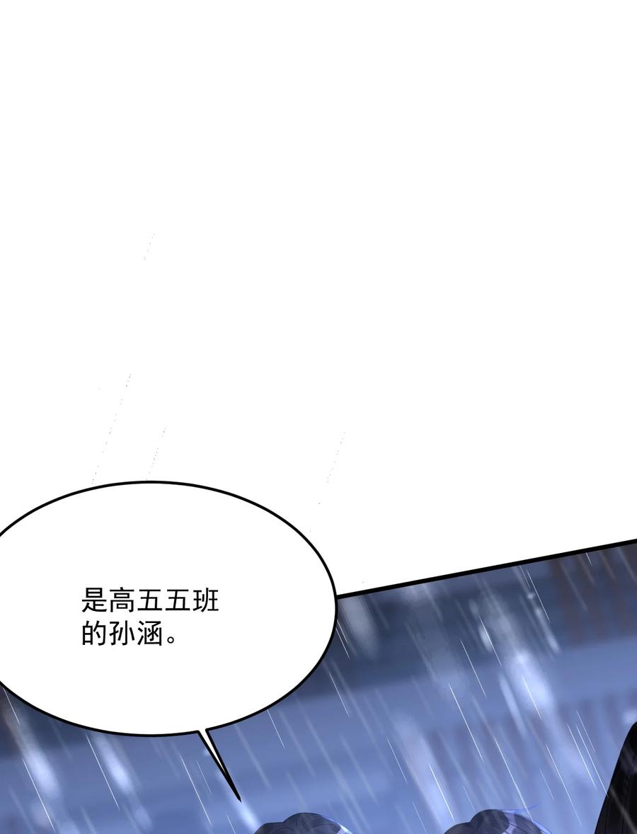 《对不起，您所登陆的游戏无法退出》040 可疑的红晕 第57页