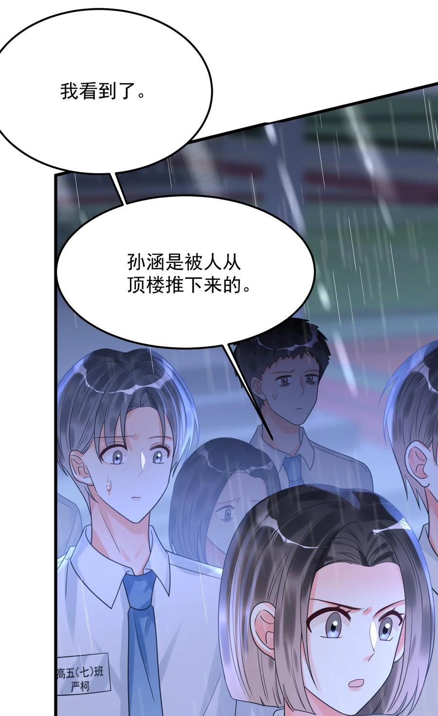 《对不起，您所登陆的游戏无法退出》040 可疑的红晕 第59页