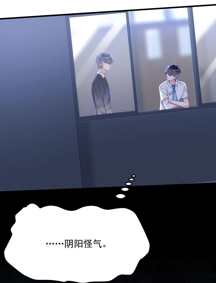 《对不起，您所登陆的游戏无法退出》040 可疑的红晕 第23页