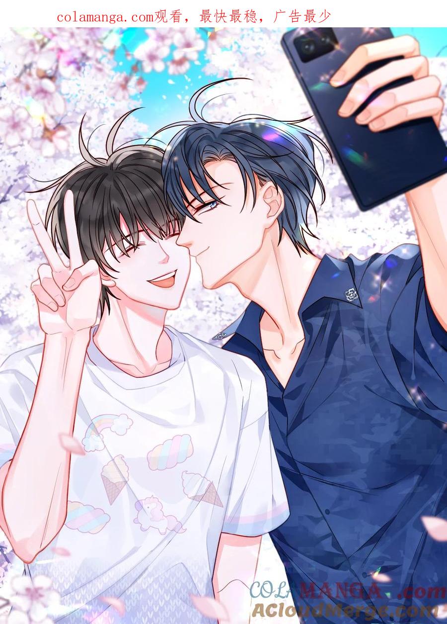 《对不起，您所登陆的游戏无法退出》040 可疑的红晕 第1页