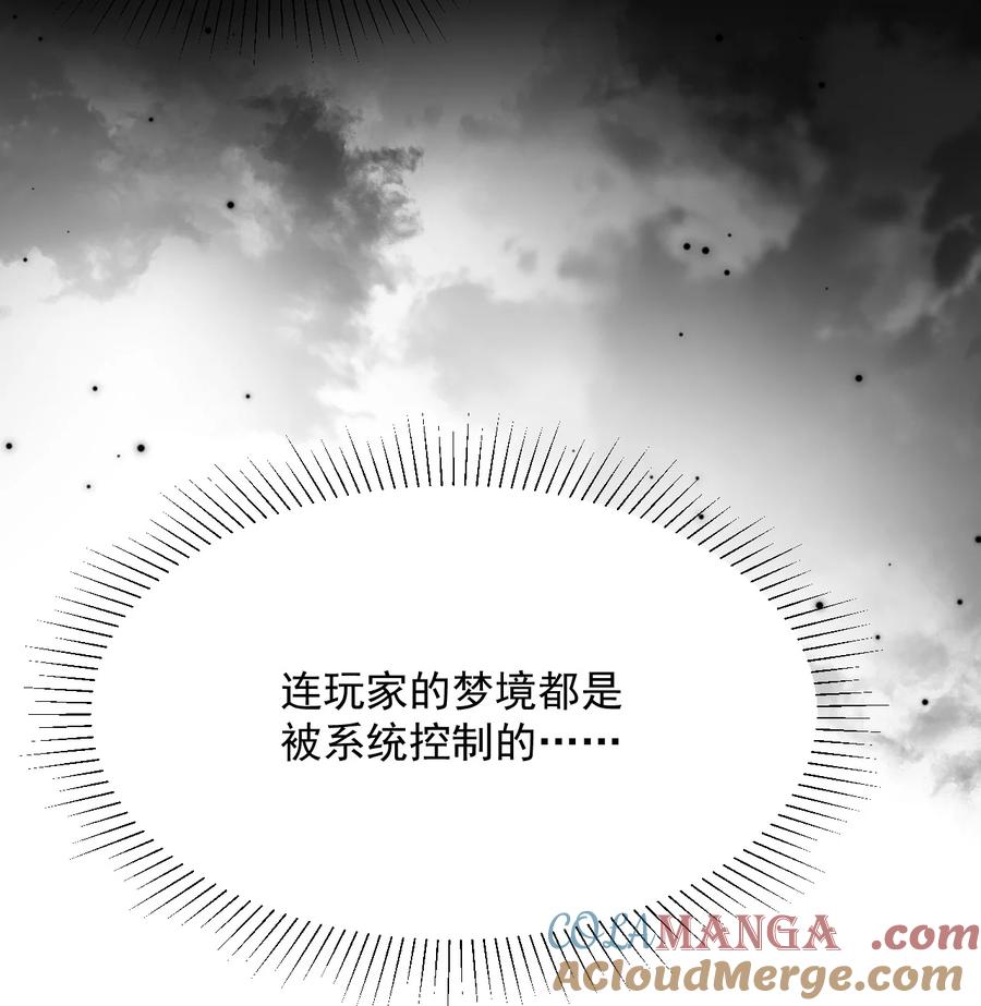 《对不起，您所登陆的游戏无法退出》040 可疑的红晕 第19页