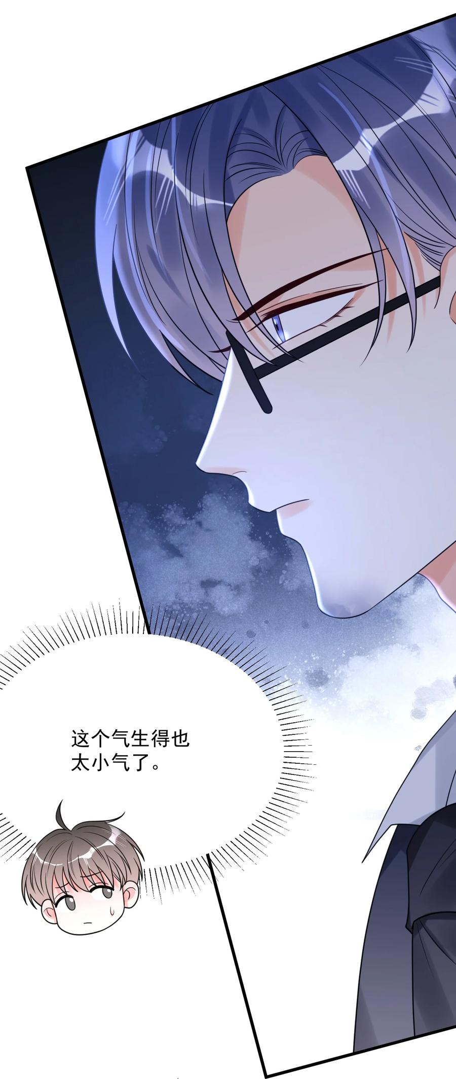 《对不起，您所登陆的游戏无法退出》040 可疑的红晕 第29页