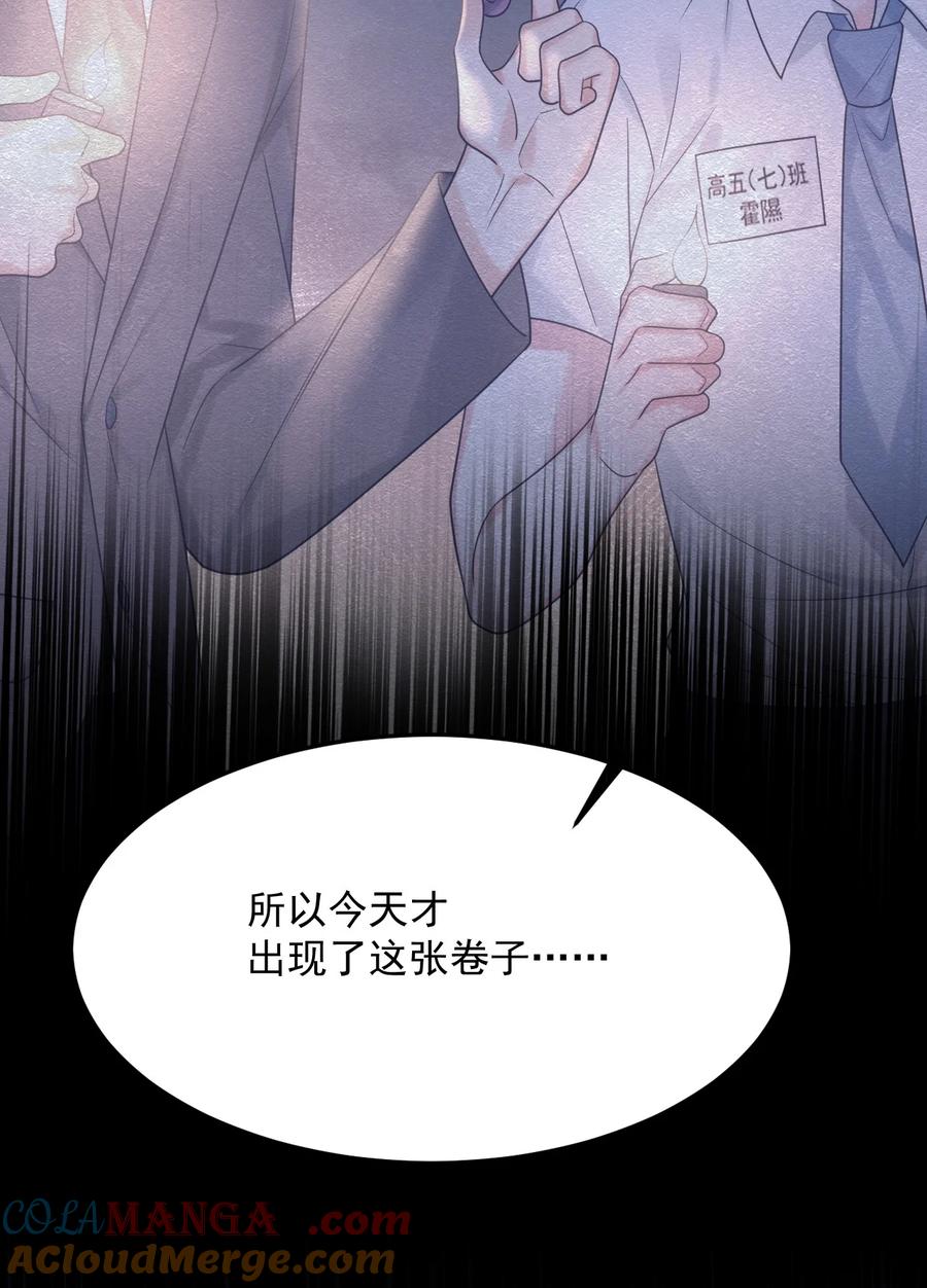 《对不起，您所登陆的游戏无法退出》040 可疑的红晕 第49页