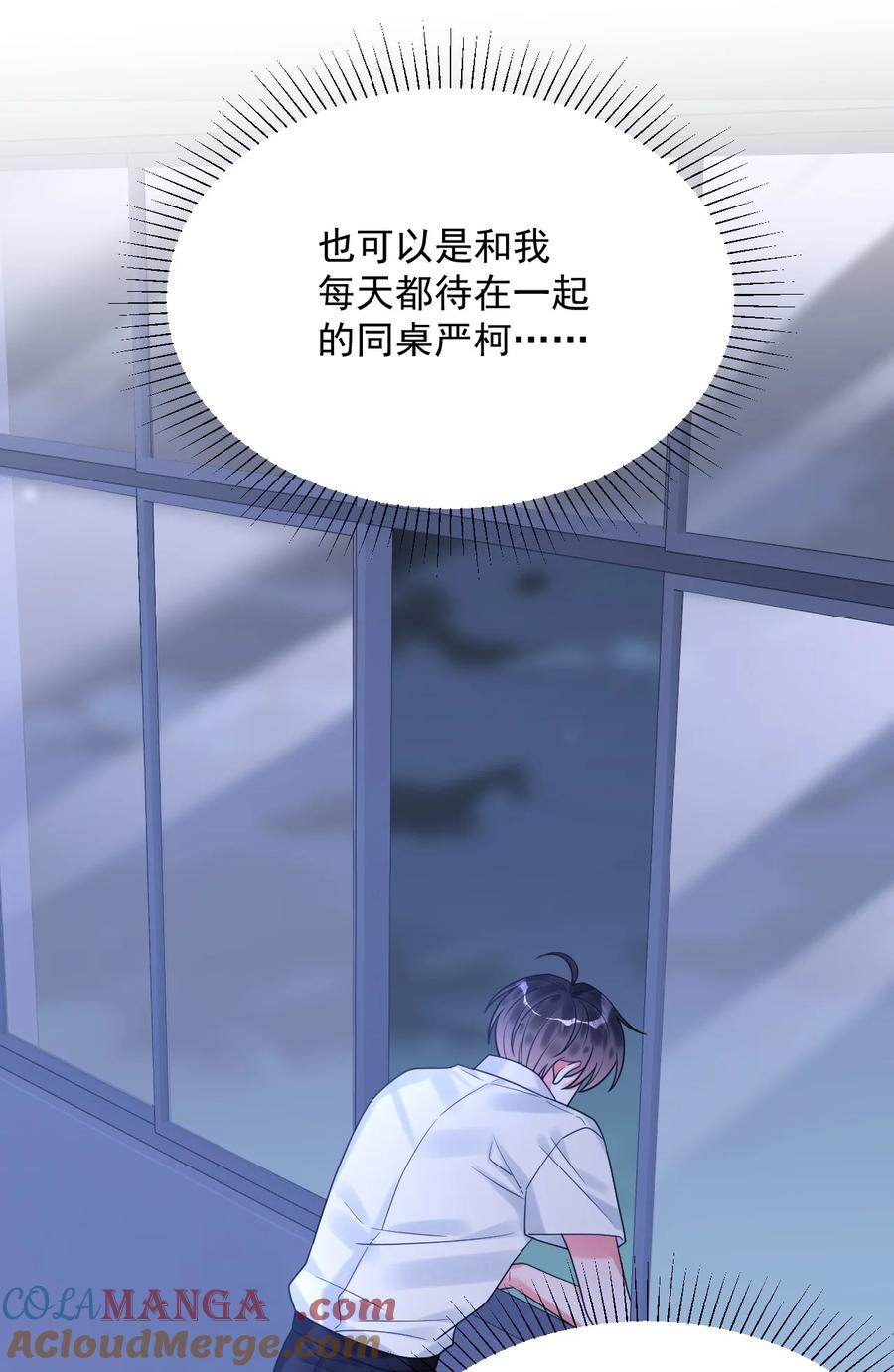 《对不起，您所登陆的游戏无法退出》040 可疑的红晕 第16页