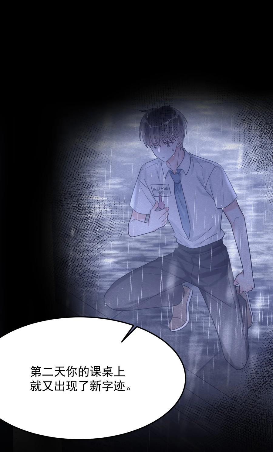 《对不起，您所登陆的游戏无法退出》040 可疑的红晕 第47页