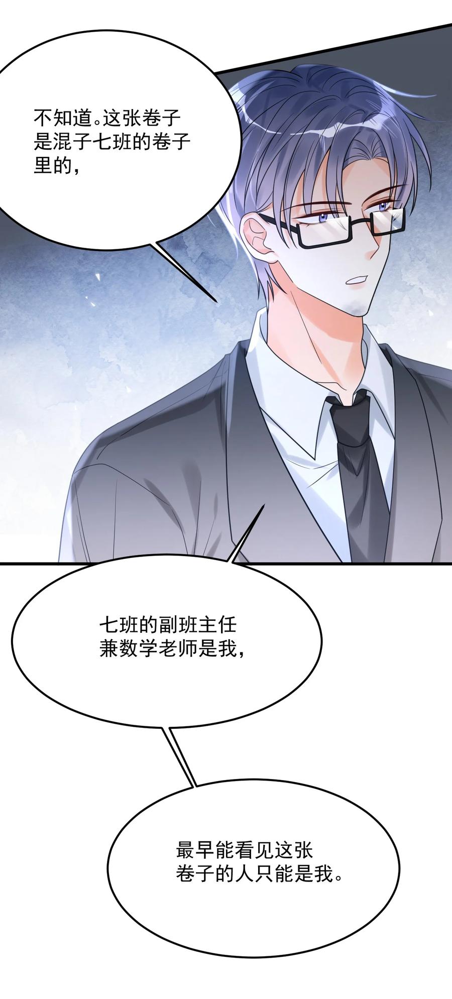 《对不起，您所登陆的游戏无法退出》040 可疑的红晕 第41页