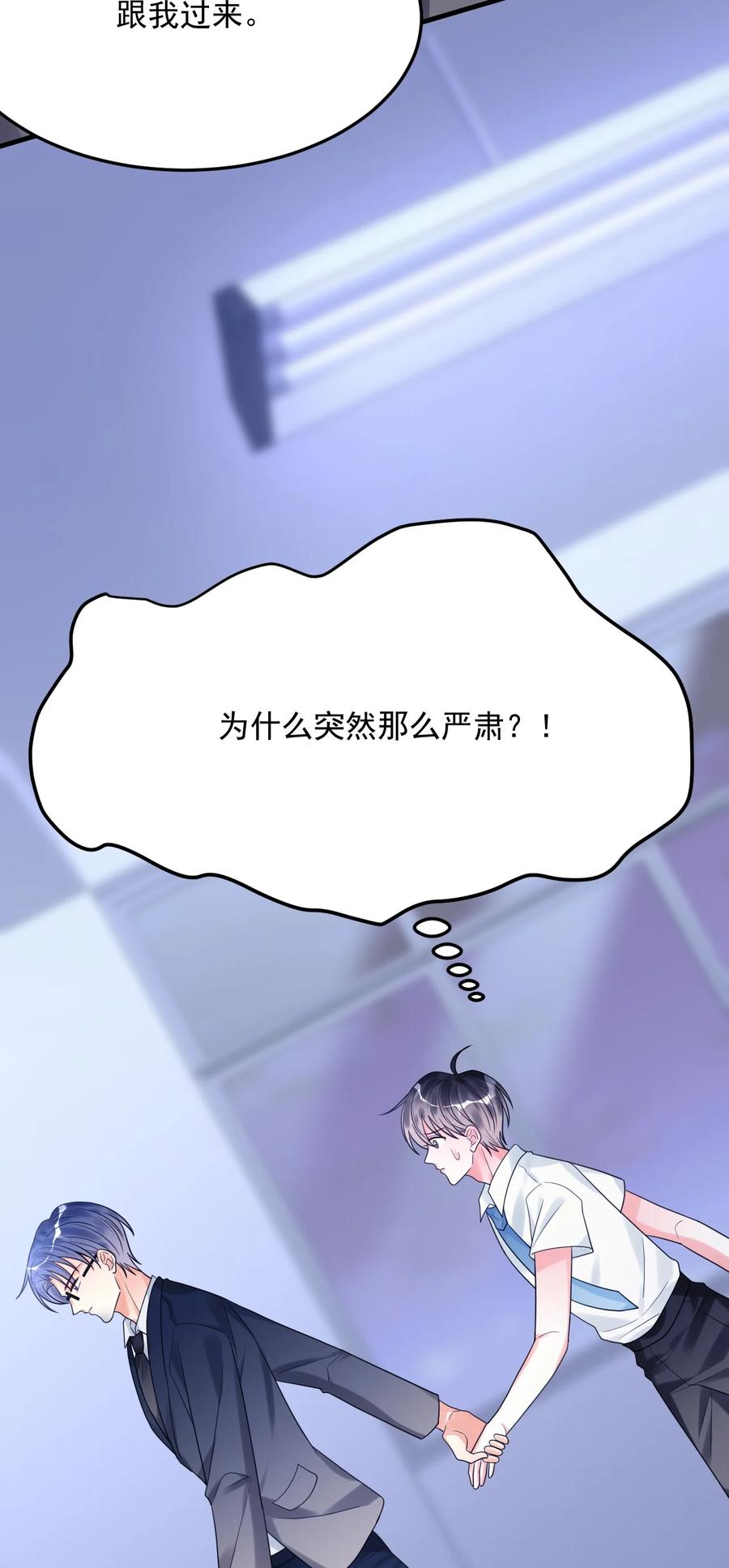 《对不起，您所登陆的游戏无法退出》040 可疑的红晕 第27页