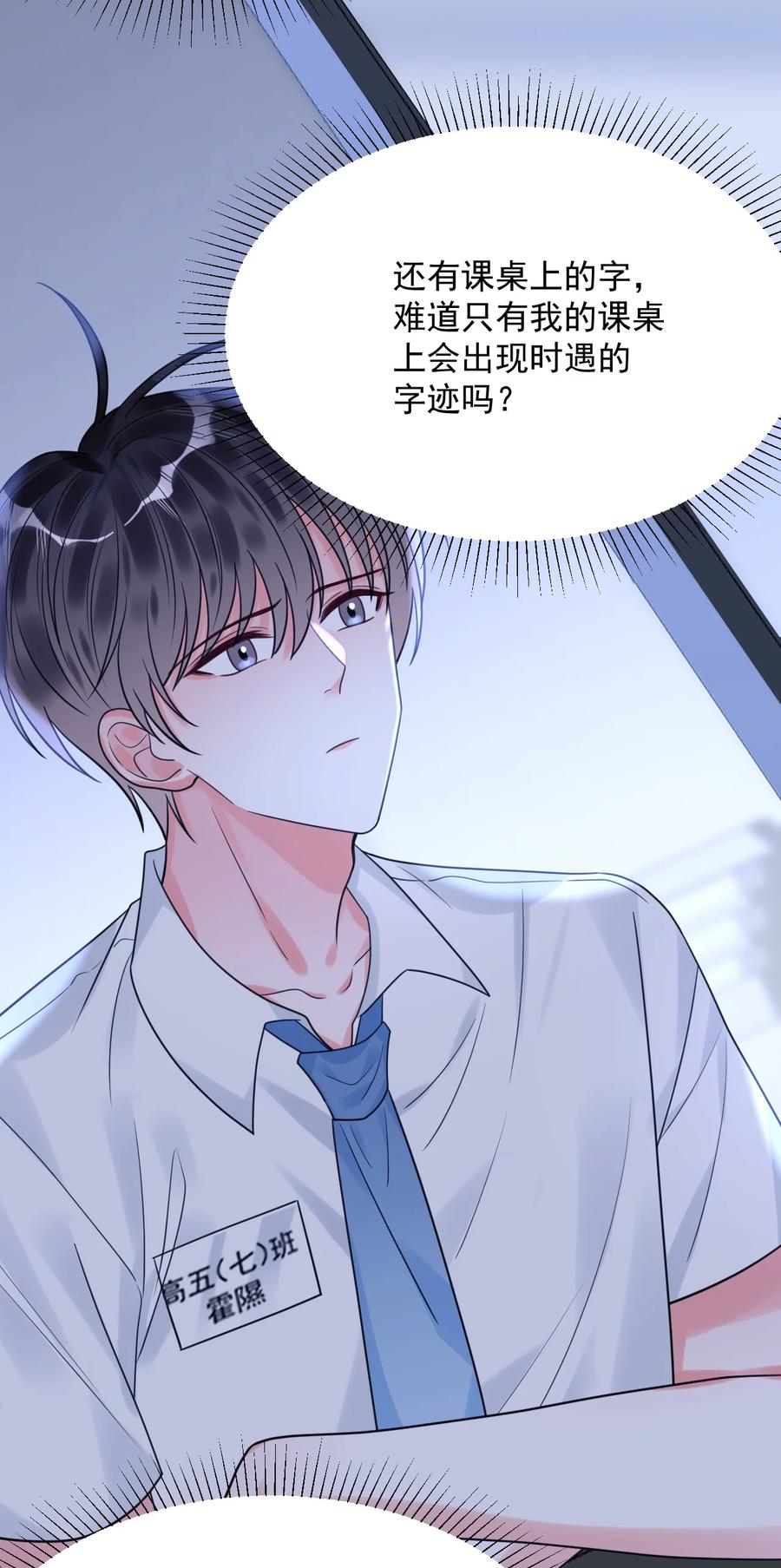 《对不起，您所登陆的游戏无法退出》040 可疑的红晕 第21页