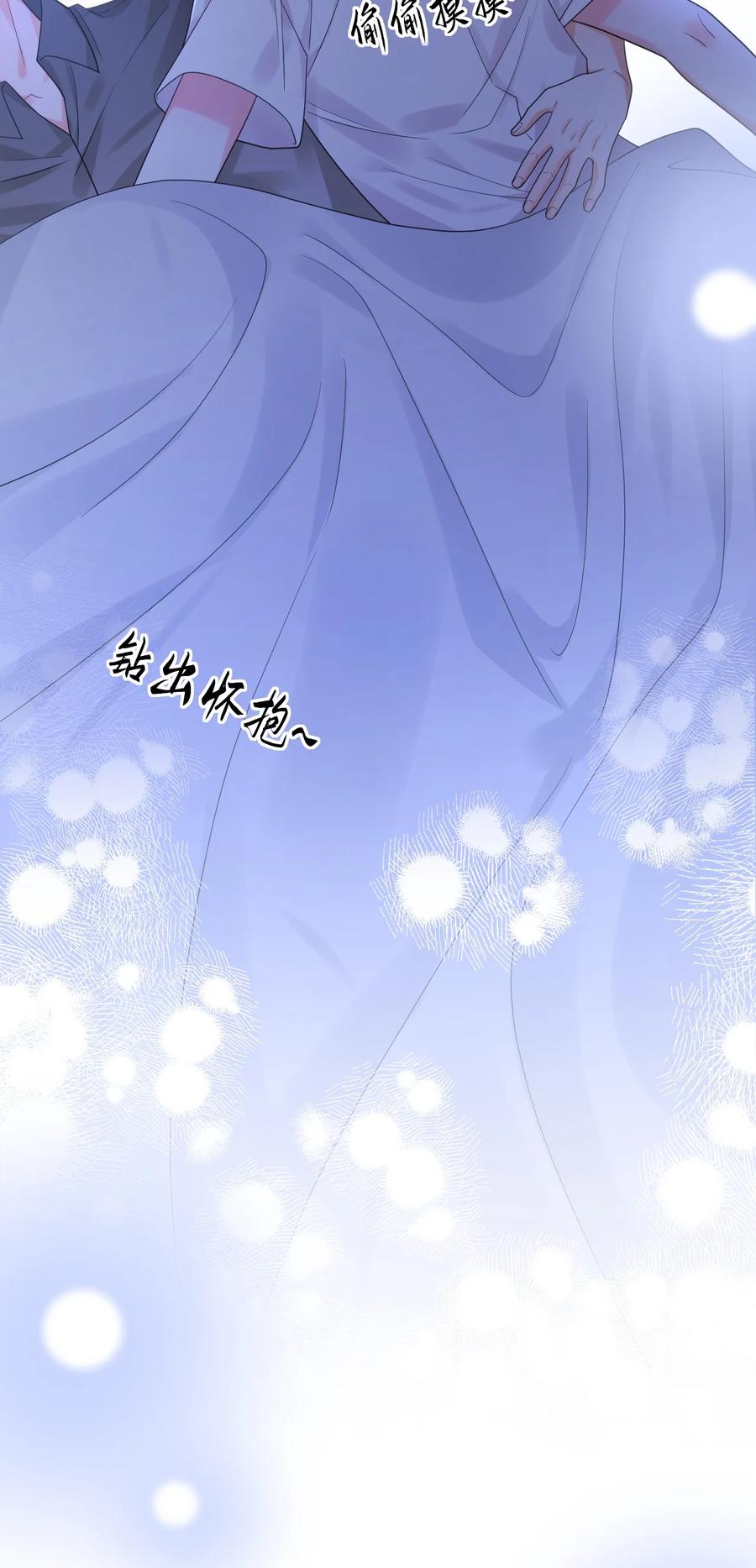 《对不起，您所登陆的游戏无法退出》040 可疑的红晕 第8页