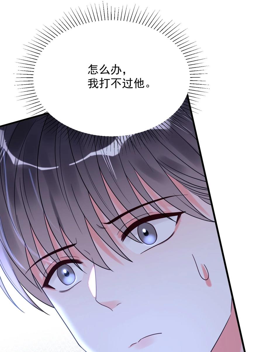 《对不起，您所登陆的游戏无法退出》040 可疑的红晕 第30页