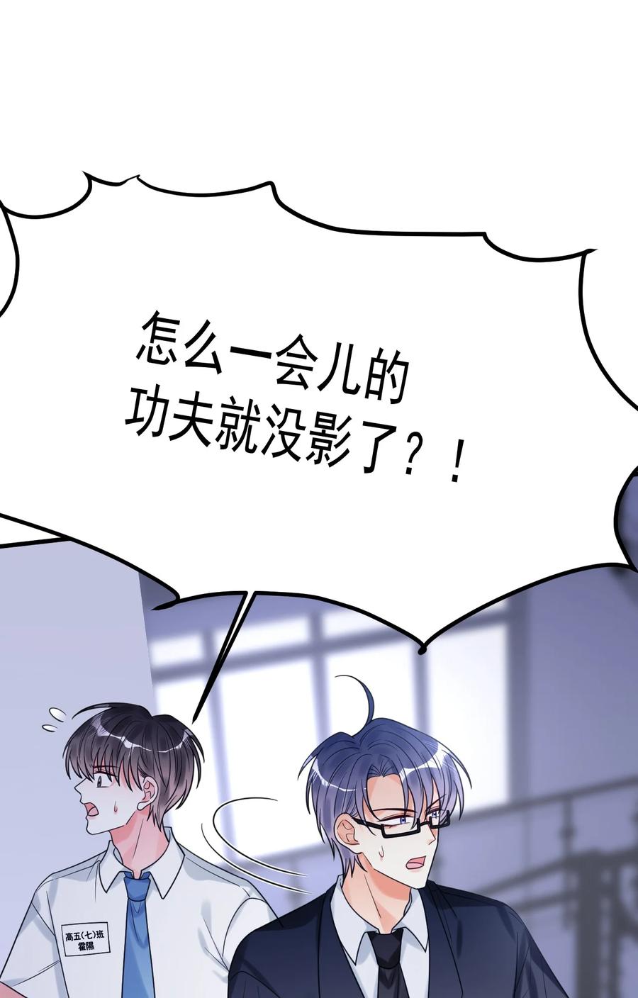 《对不起，您所登陆的游戏无法退出》041 好痒 第47页