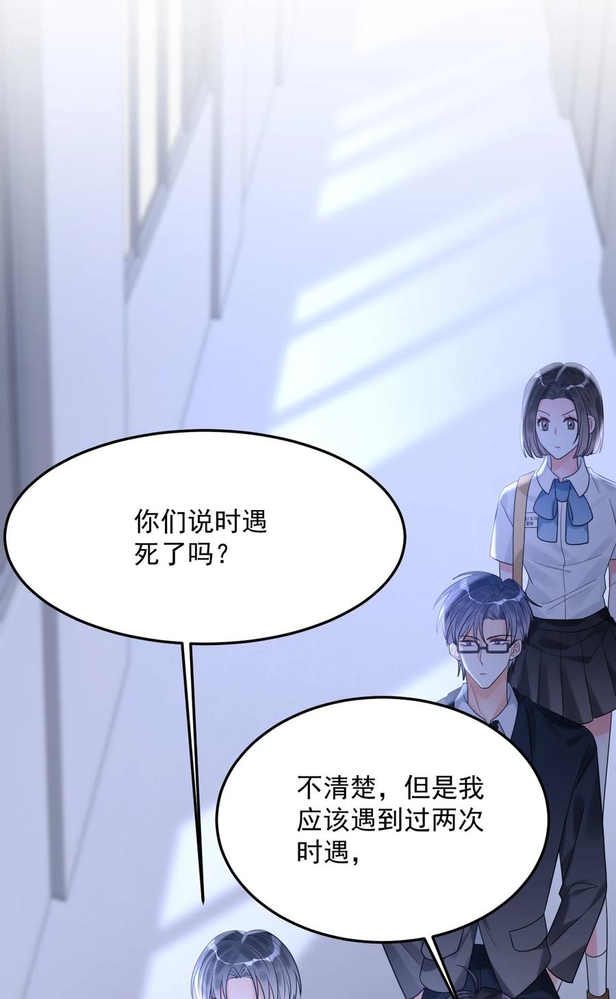 《对不起，您所登陆的游戏无法退出》041 好痒 第36页