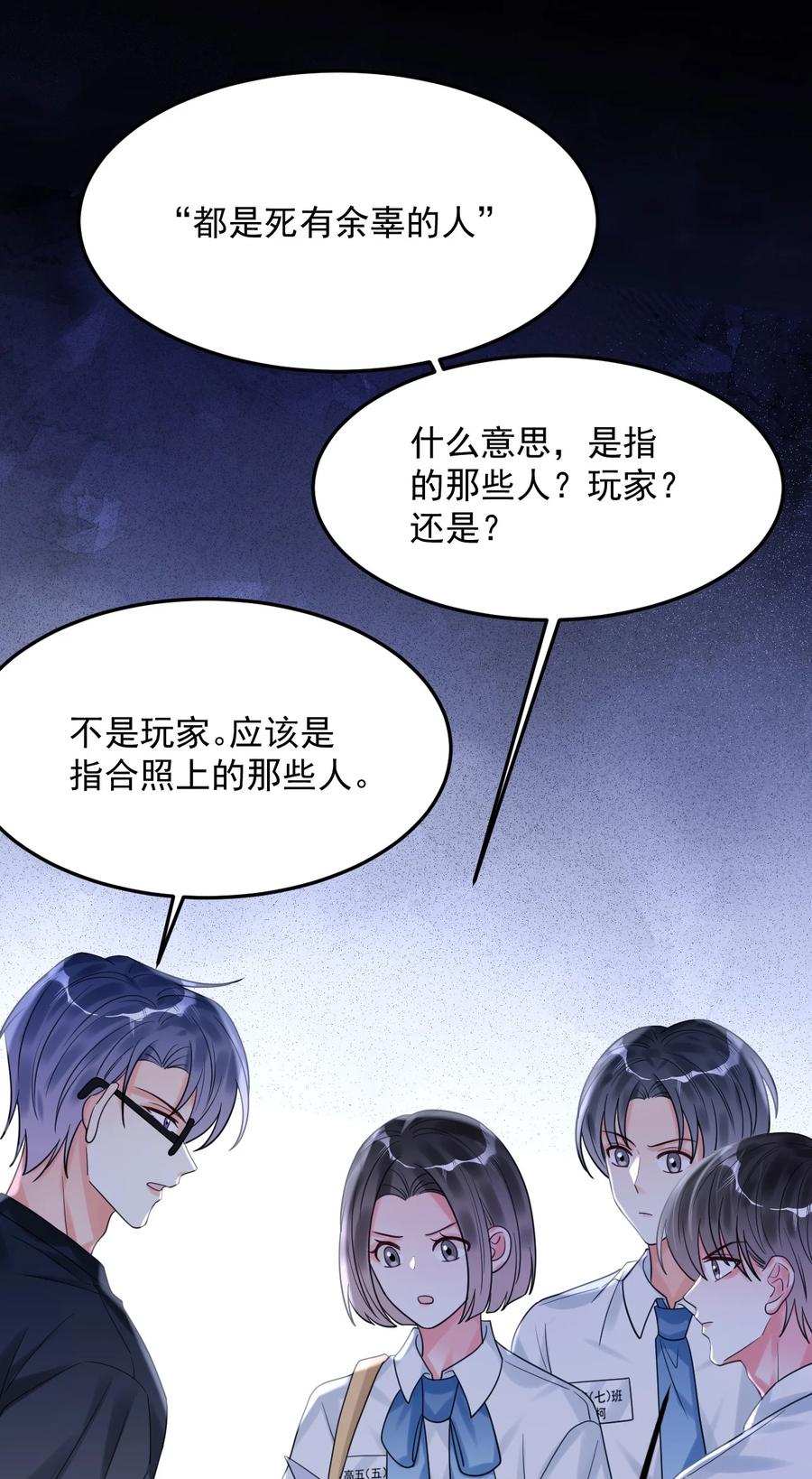 《对不起，您所登陆的游戏无法退出》041 好痒 第24页
