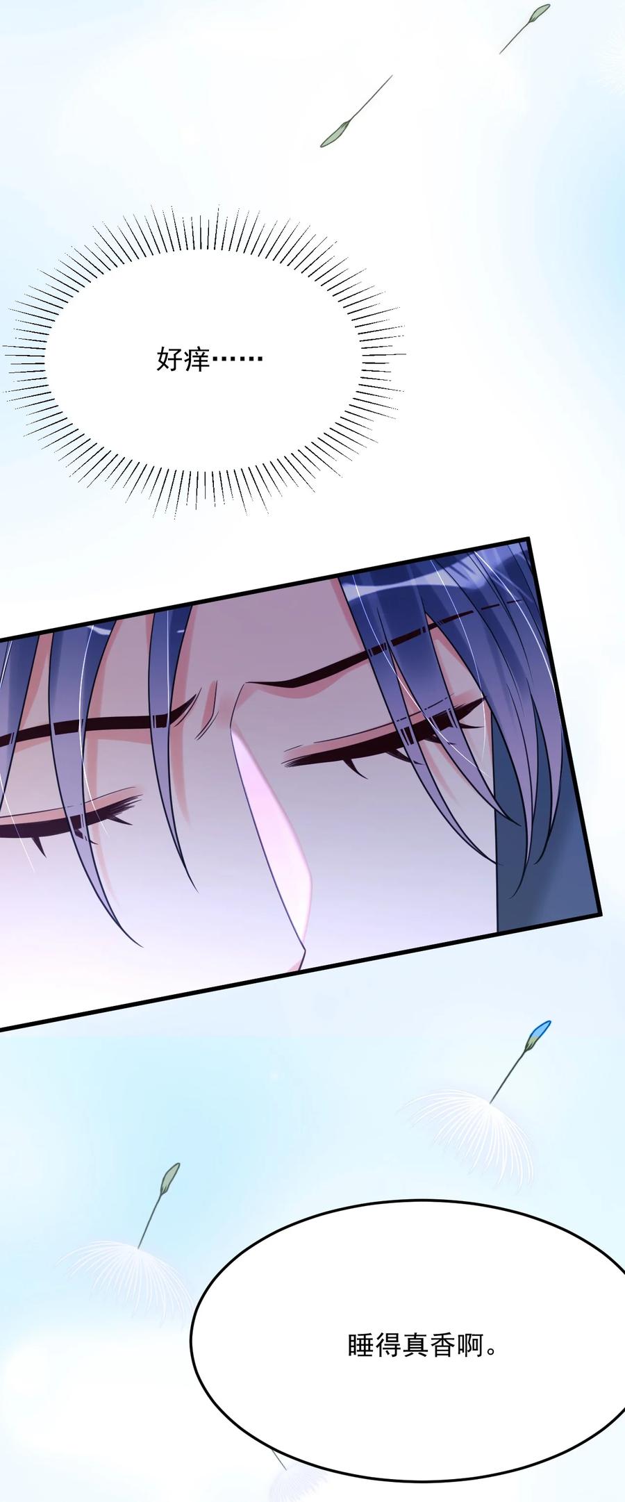 《对不起，您所登陆的游戏无法退出》041 好痒 第6页