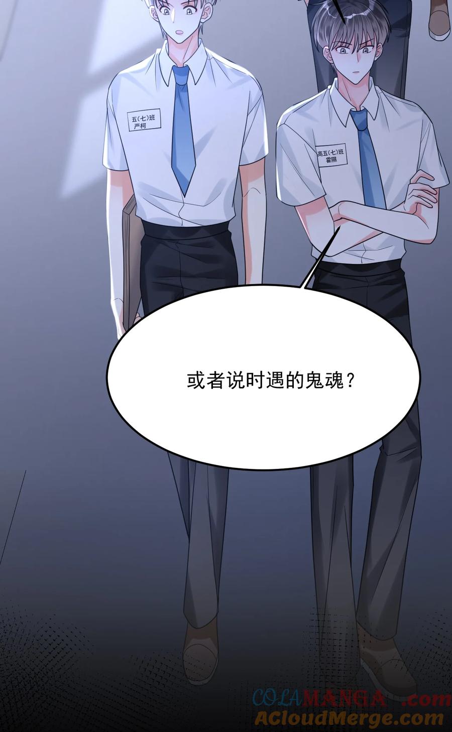 《对不起，您所登陆的游戏无法退出》041 好痒 第37页