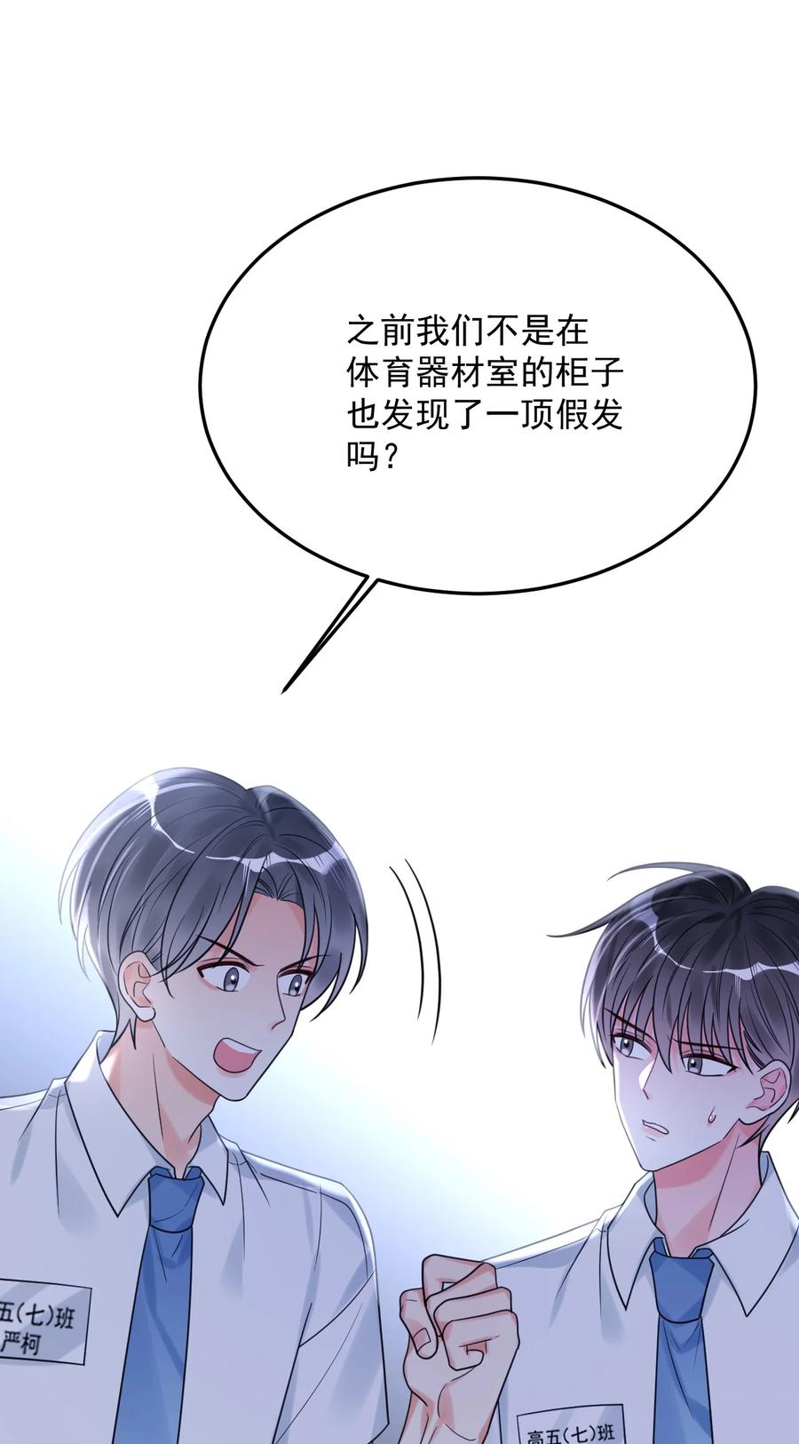 《对不起，您所登陆的游戏无法退出》041 好痒 第26页
