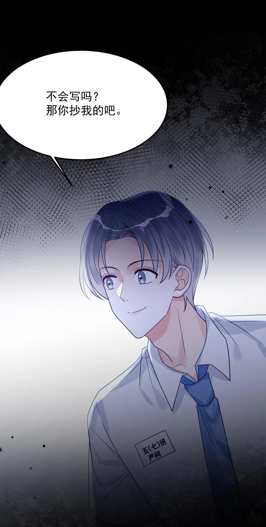 《对不起，您所登陆的游戏无法退出》041 好痒 第56页