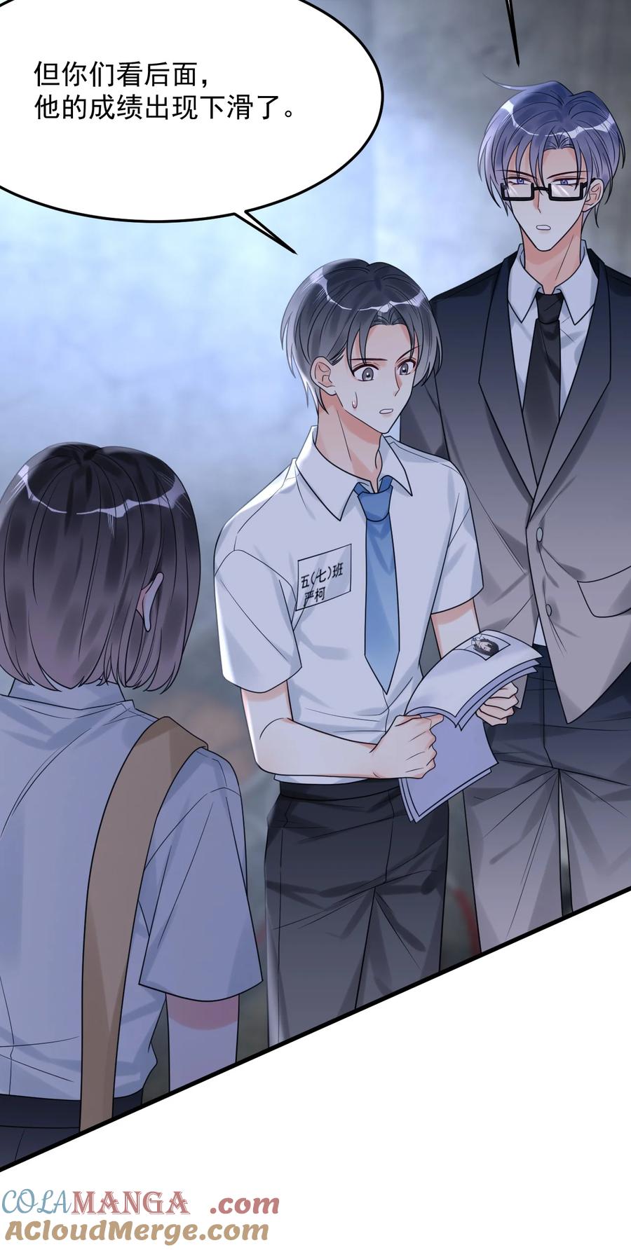 《对不起，您所登陆的游戏无法退出》041 好痒 第31页