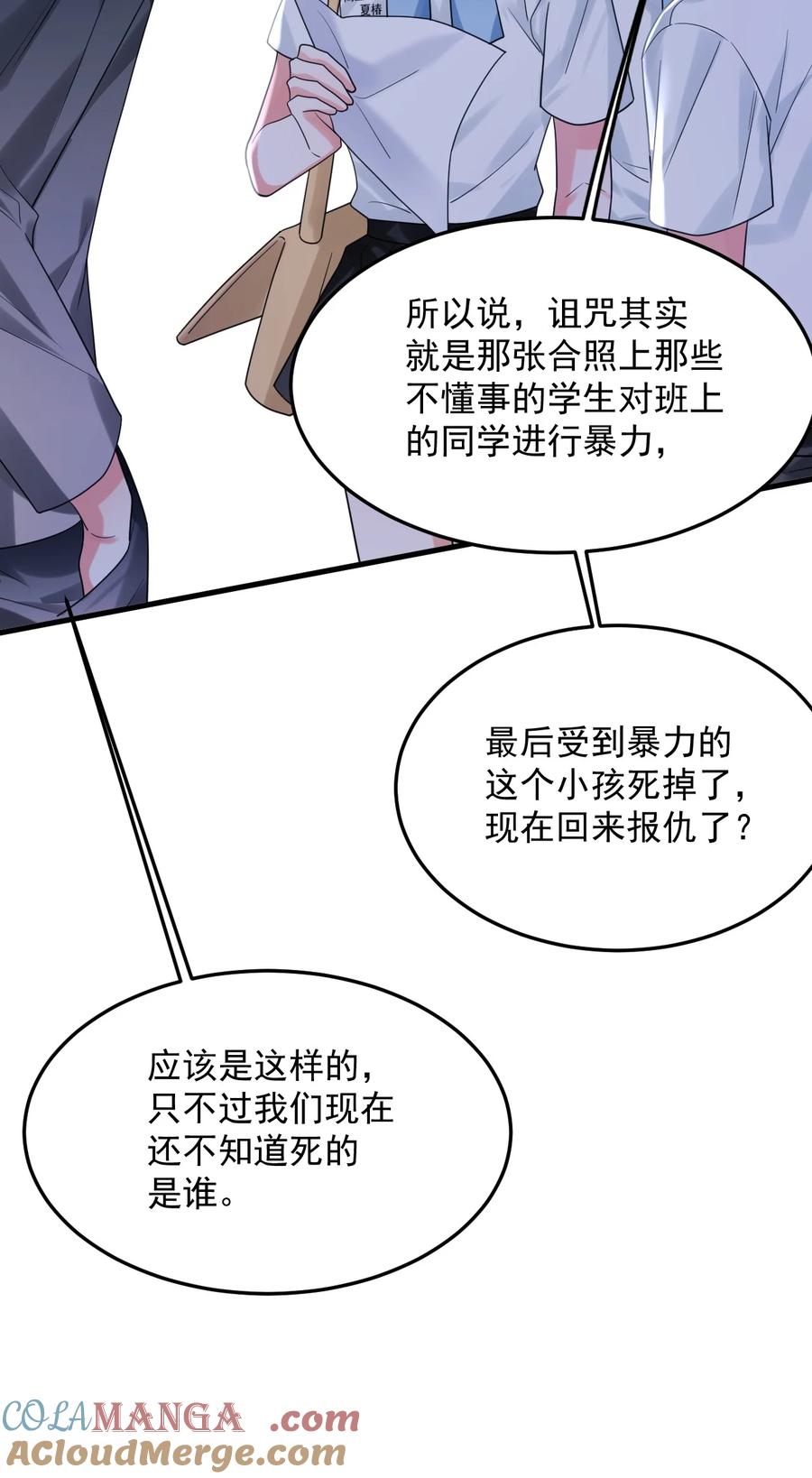 《对不起，您所登陆的游戏无法退出》041 好痒 第25页