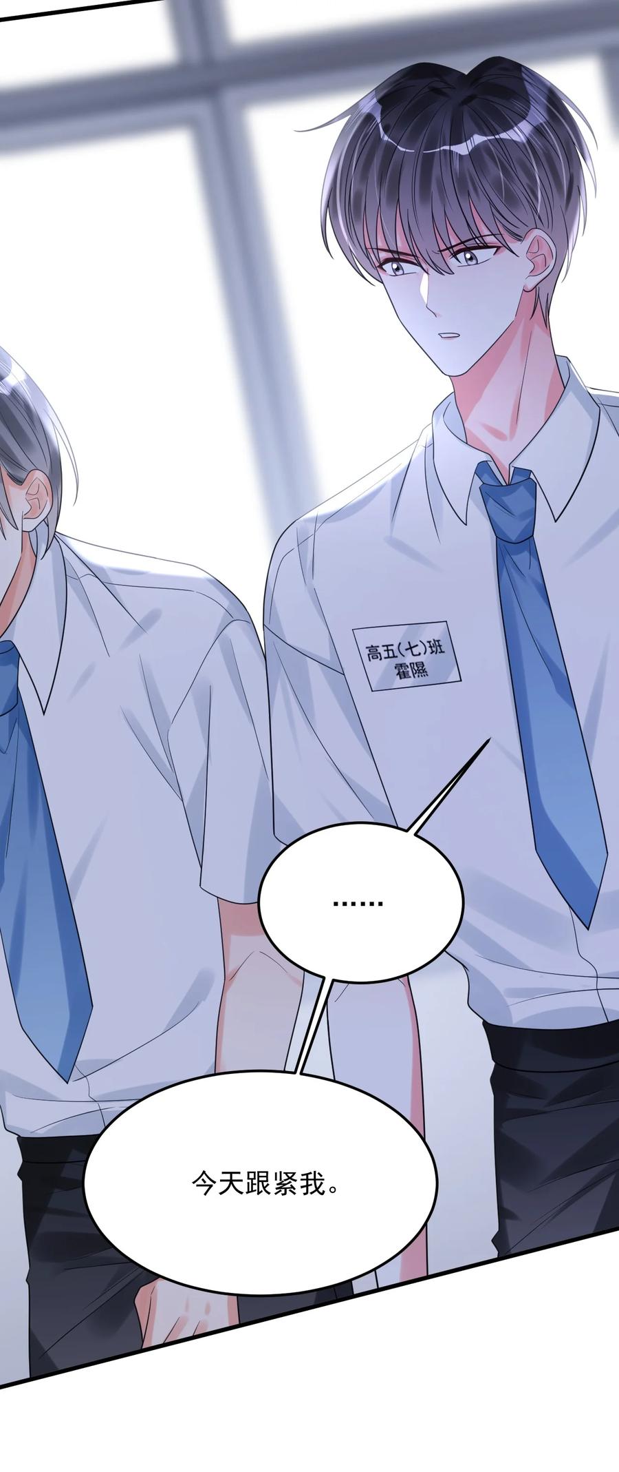 《对不起，您所登陆的游戏无法退出》041 好痒 第20页