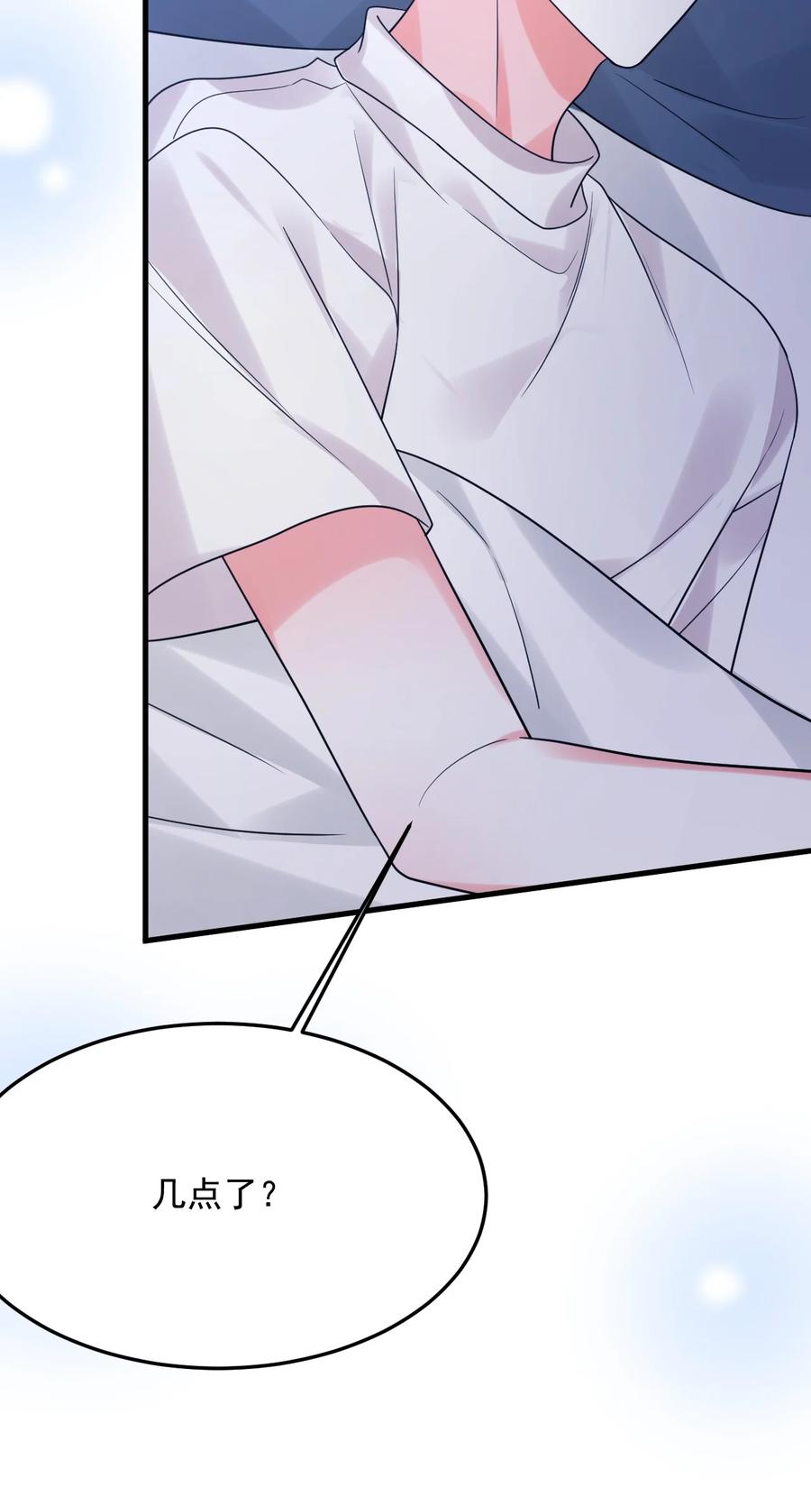 《对不起，您所登陆的游戏无法退出》041 好痒 第14页