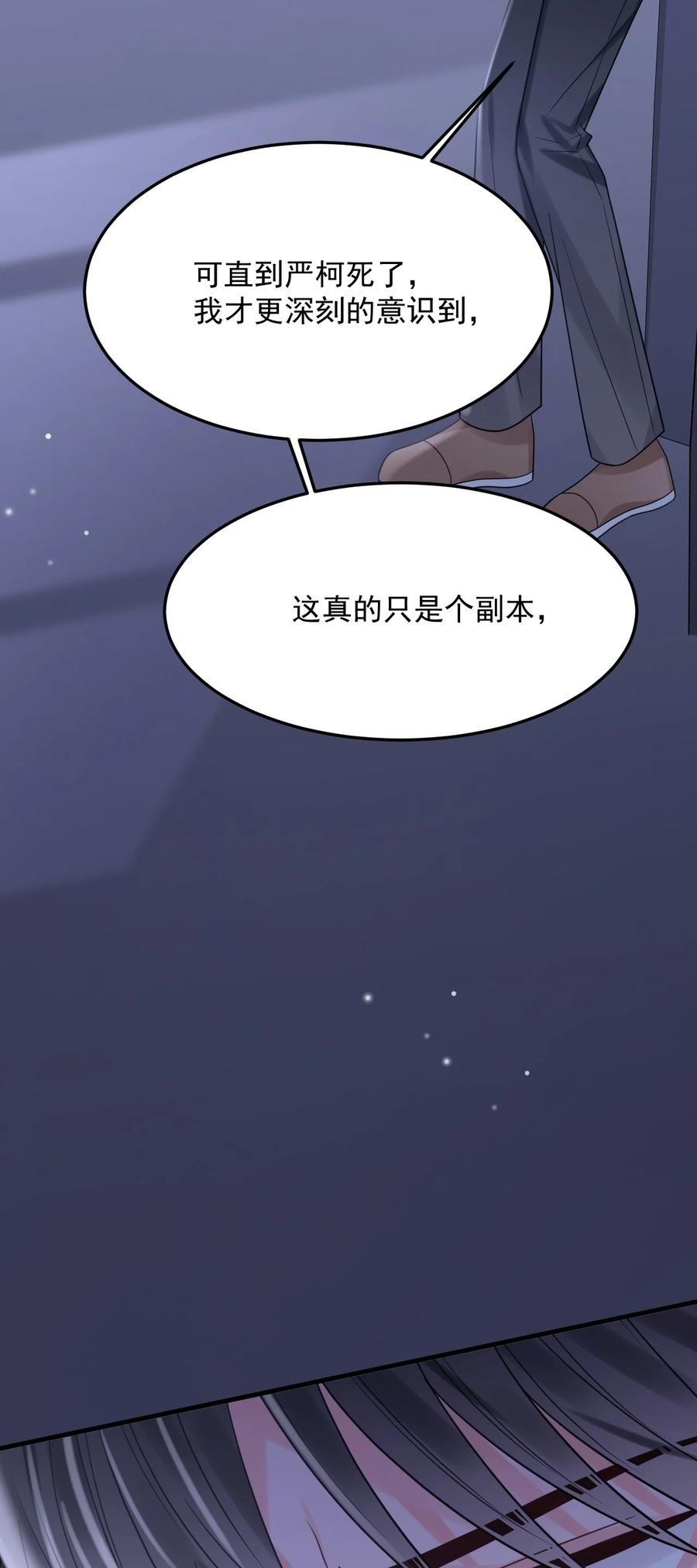 《对不起，您所登陆的游戏无法退出》041 好痒 第62页