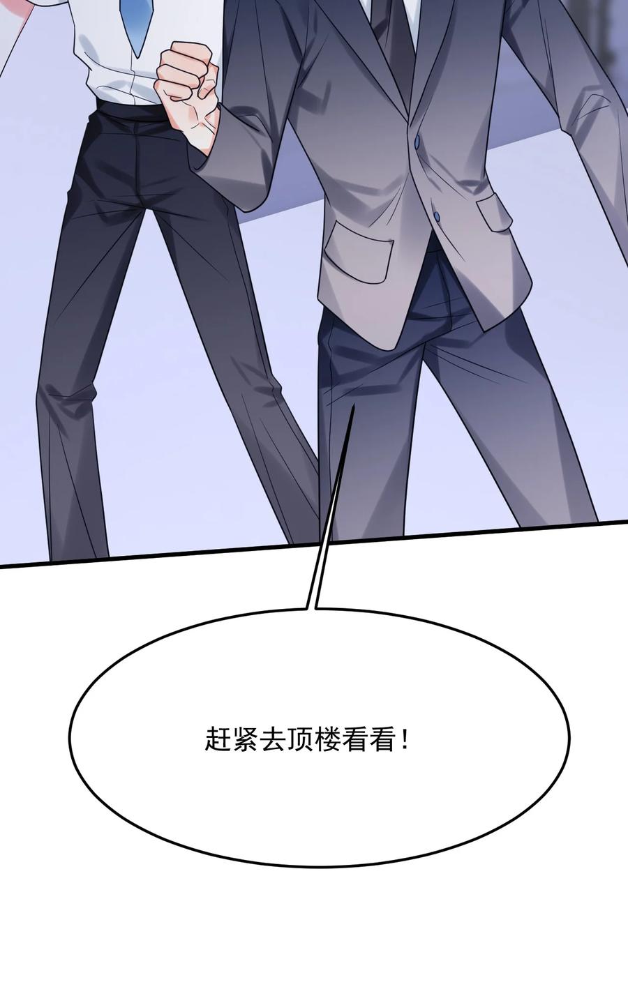《对不起，您所登陆的游戏无法退出》041 好痒 第48页