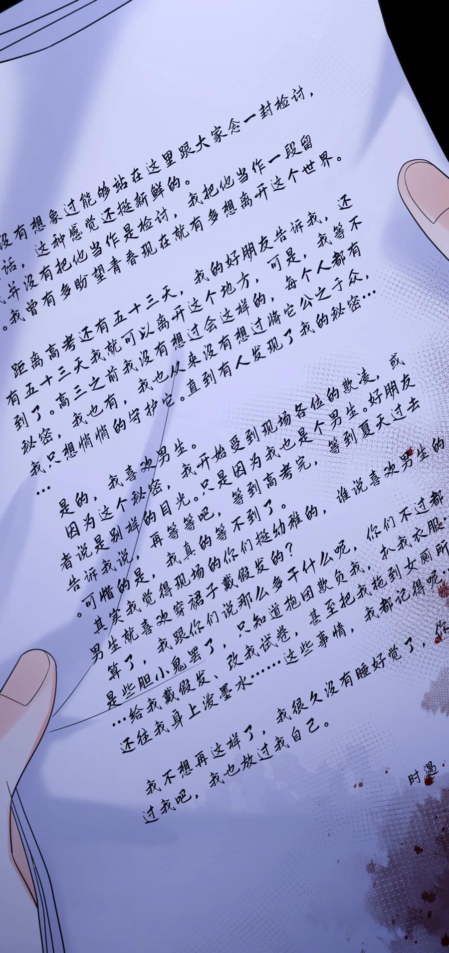 《对不起，您所登陆的游戏无法退出》041 好痒 第33页