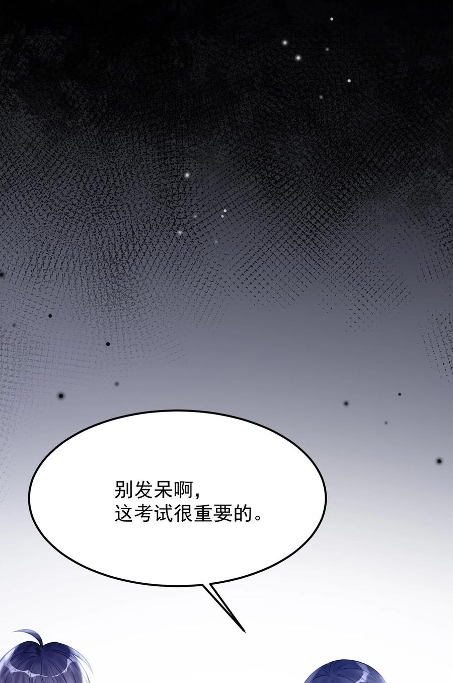 《对不起，您所登陆的游戏无法退出》041 好痒 第54页