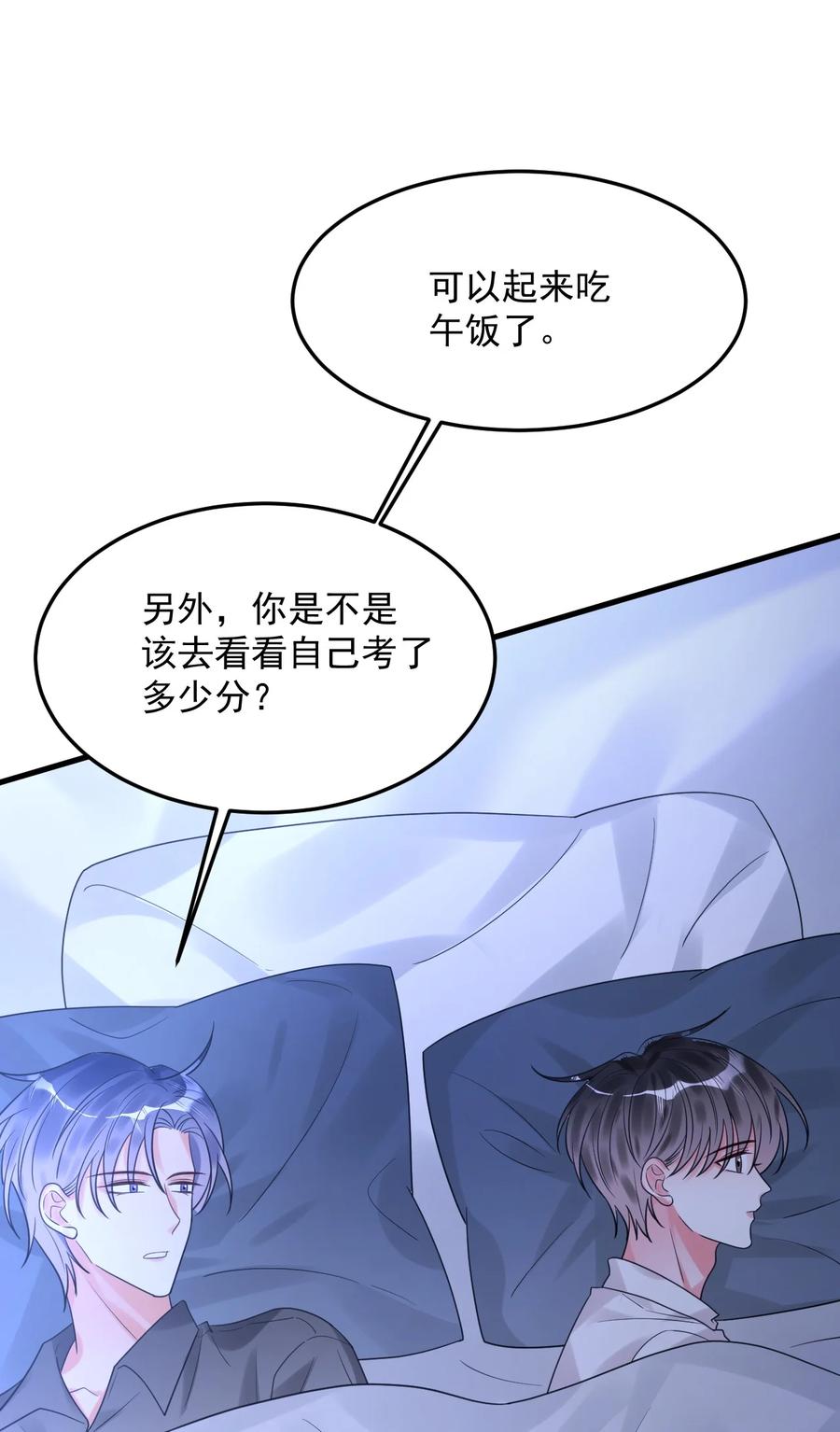 《对不起，您所登陆的游戏无法退出》041 好痒 第15页