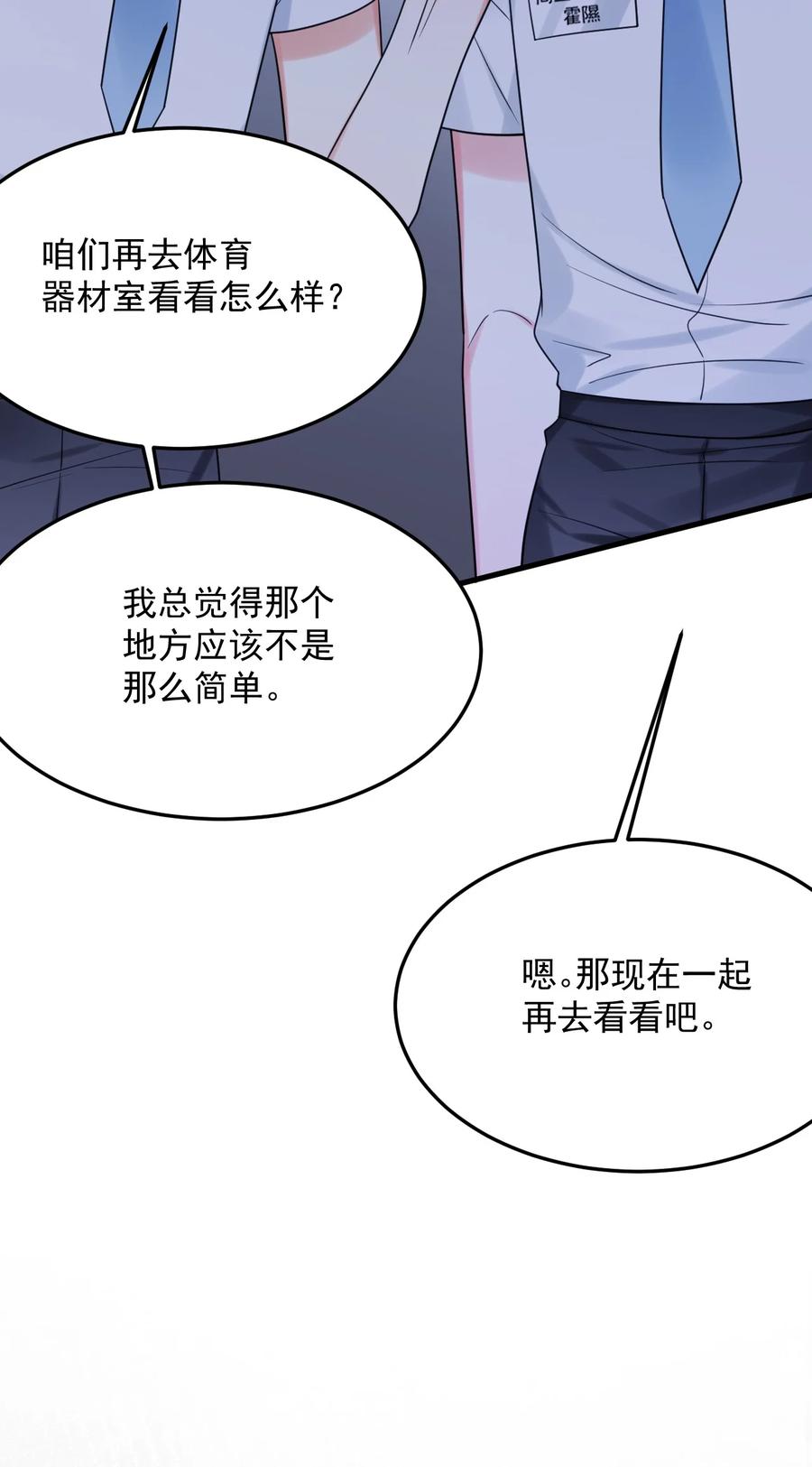 《对不起，您所登陆的游戏无法退出》041 好痒 第27页