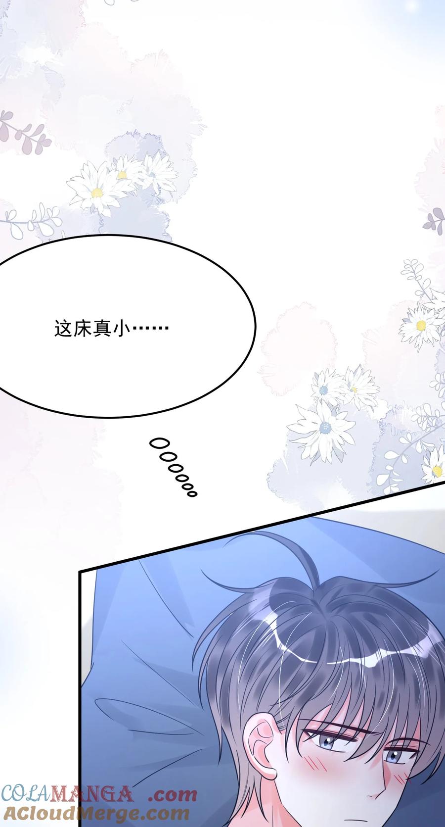 《对不起，您所登陆的游戏无法退出》041 好痒 第13页