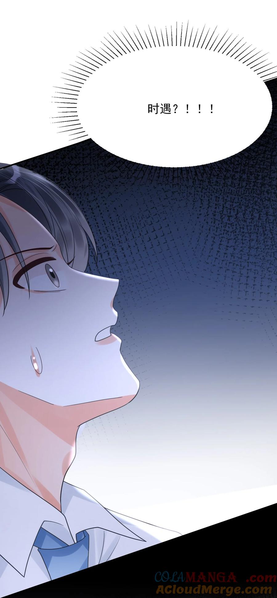 《对不起，您所登陆的游戏无法退出》041 好痒 第43页