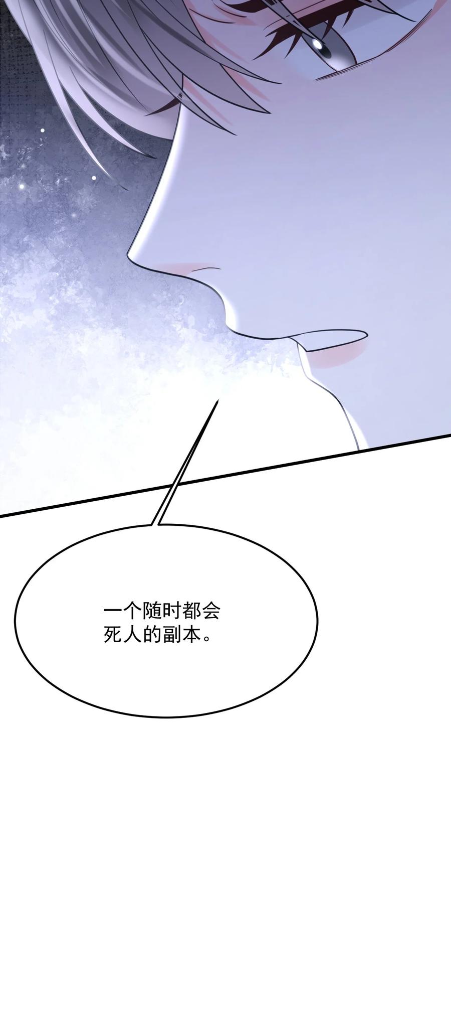 《对不起，您所登陆的游戏无法退出》041 好痒 第63页