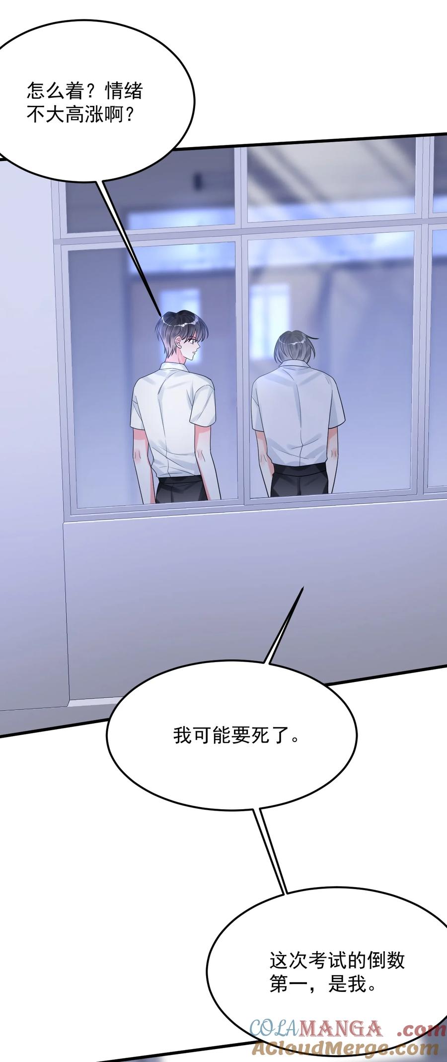 《对不起，您所登陆的游戏无法退出》041 好痒 第19页