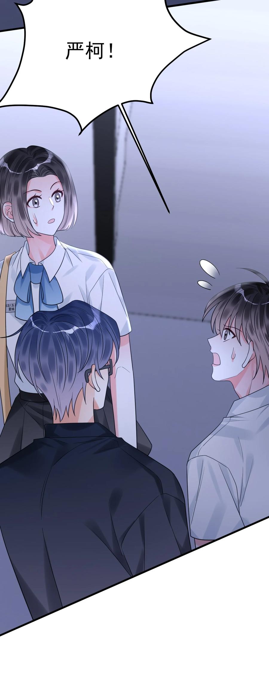《对不起，您所登陆的游戏无法退出》041 好痒 第45页