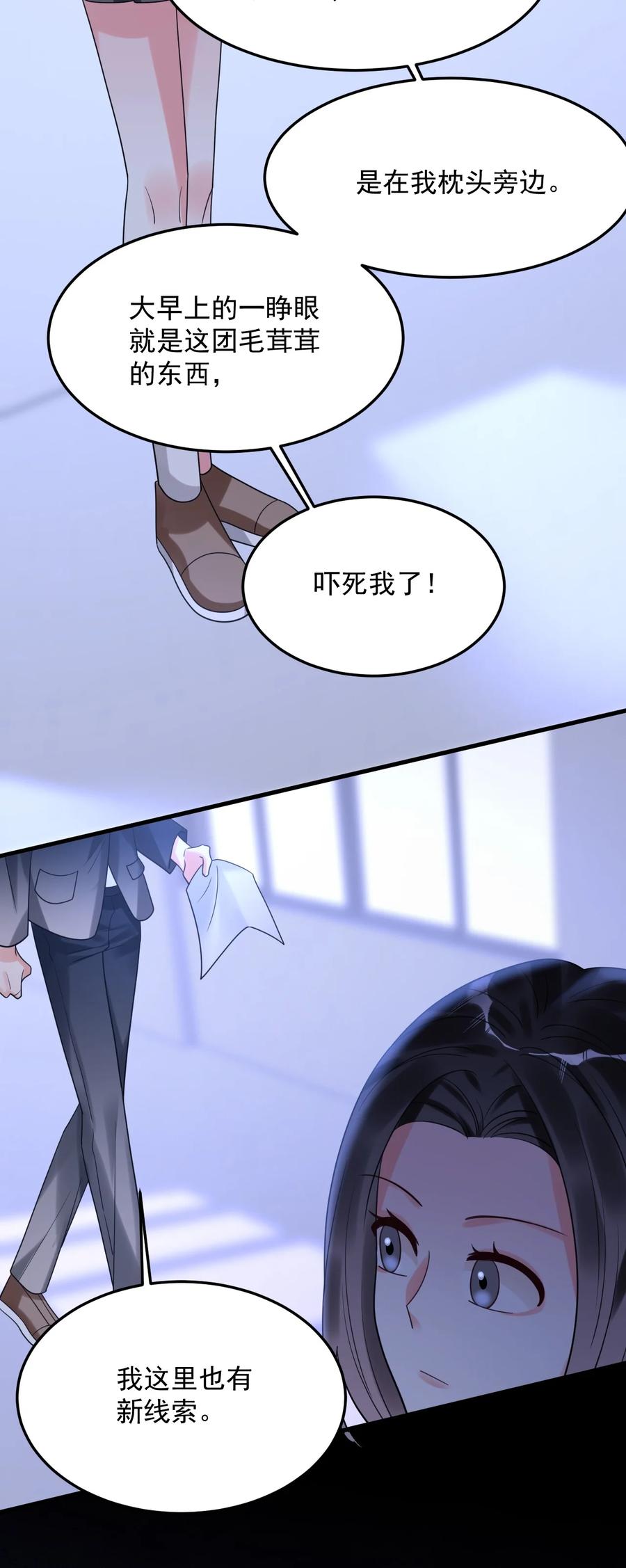 《对不起，您所登陆的游戏无法退出》041 好痒 第23页