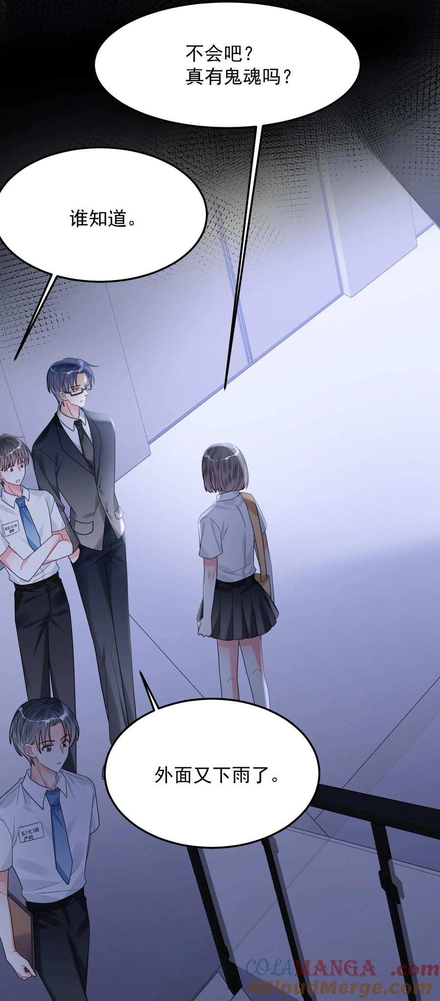 《对不起，您所登陆的游戏无法退出》041 好痒 第40页