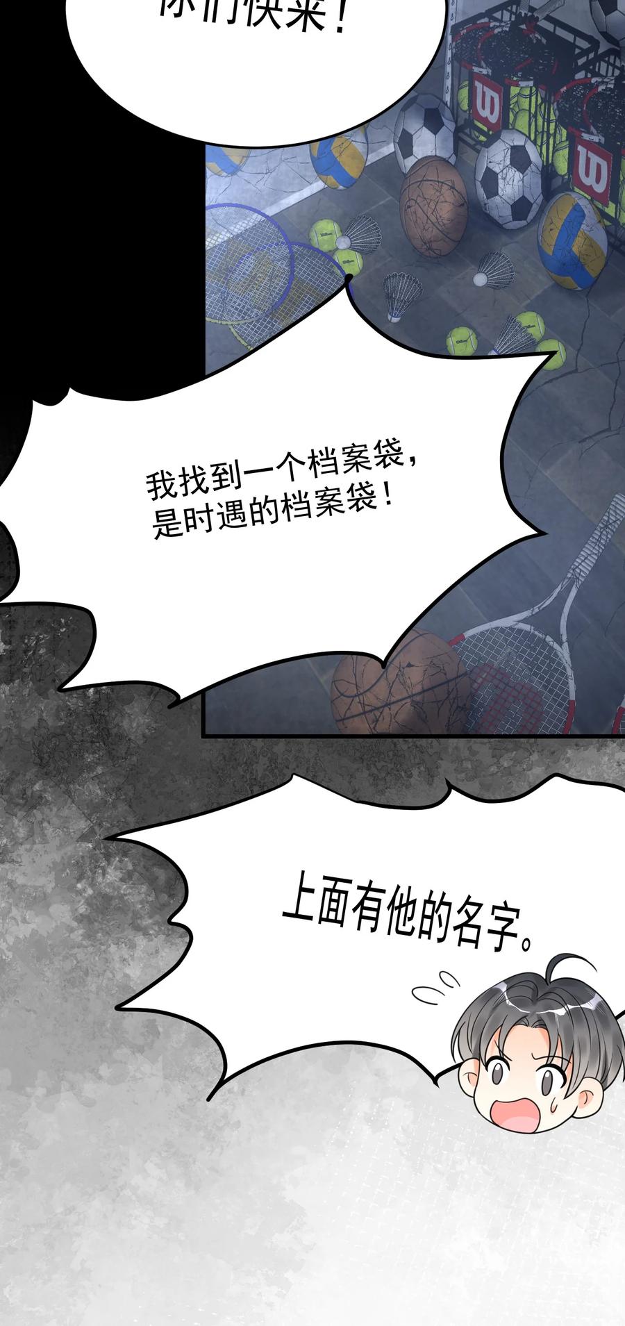 《对不起，您所登陆的游戏无法退出》041 好痒 第29页