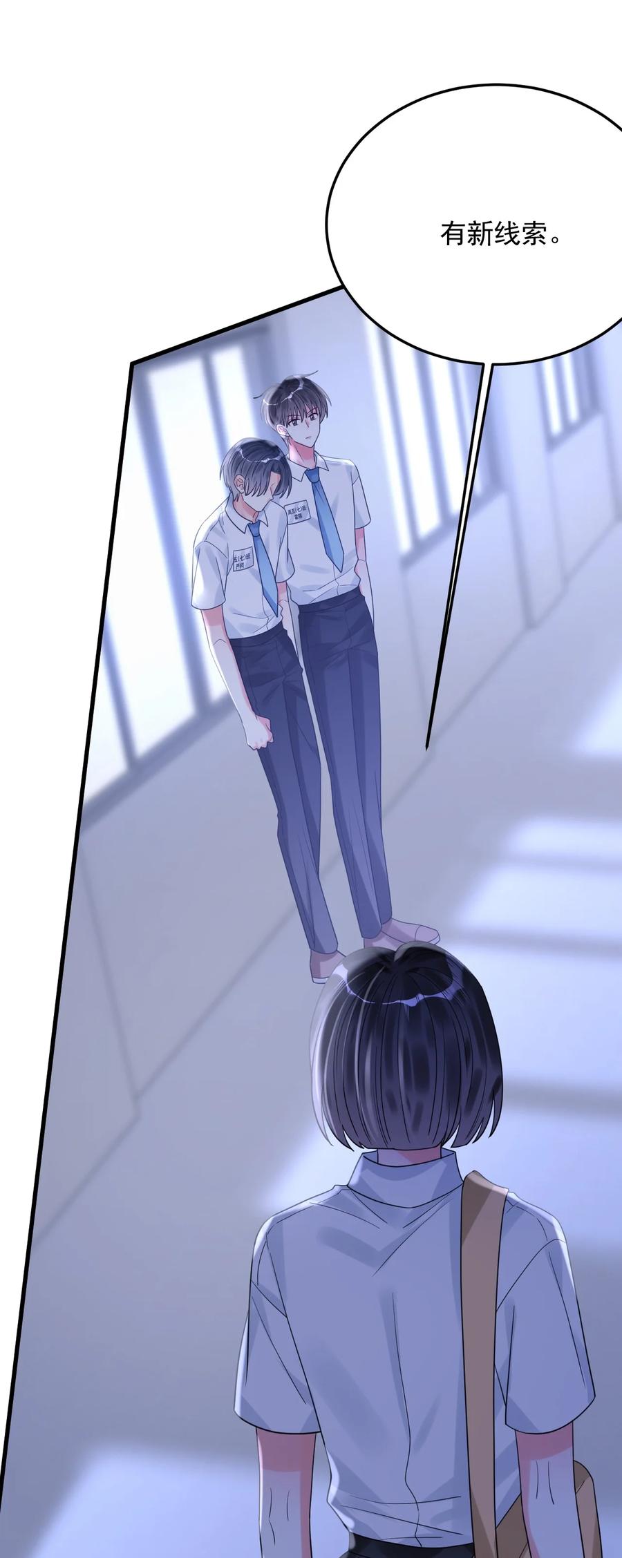 《对不起，您所登陆的游戏无法退出》041 好痒 第21页