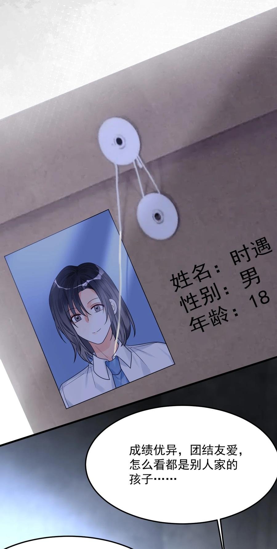 《对不起，您所登陆的游戏无法退出》041 好痒 第30页