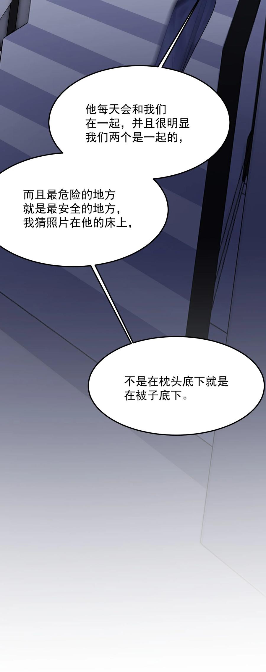 《对不起，您所登陆的游戏无法退出》042 交个白卷 第26页