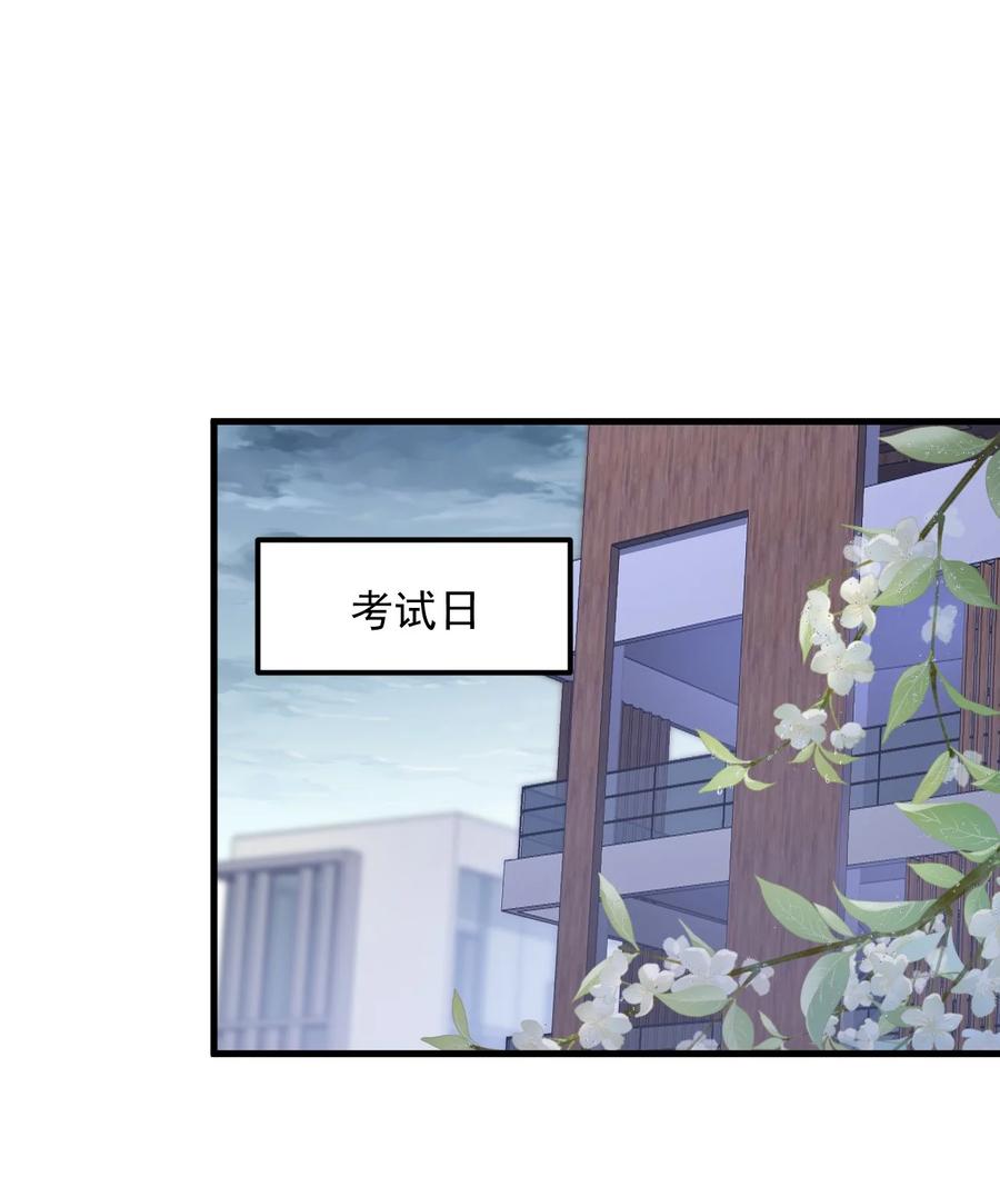 《对不起，您所登陆的游戏无法退出》042 交个白卷 第3页