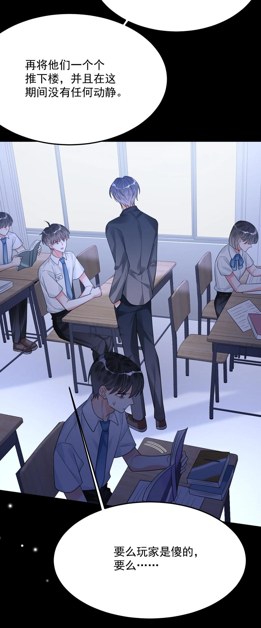 《对不起，您所登陆的游戏无法退出》042 交个白卷 第9页