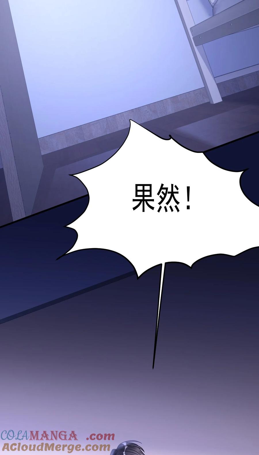 《对不起，您所登陆的游戏无法退出》042 交个白卷 第28页