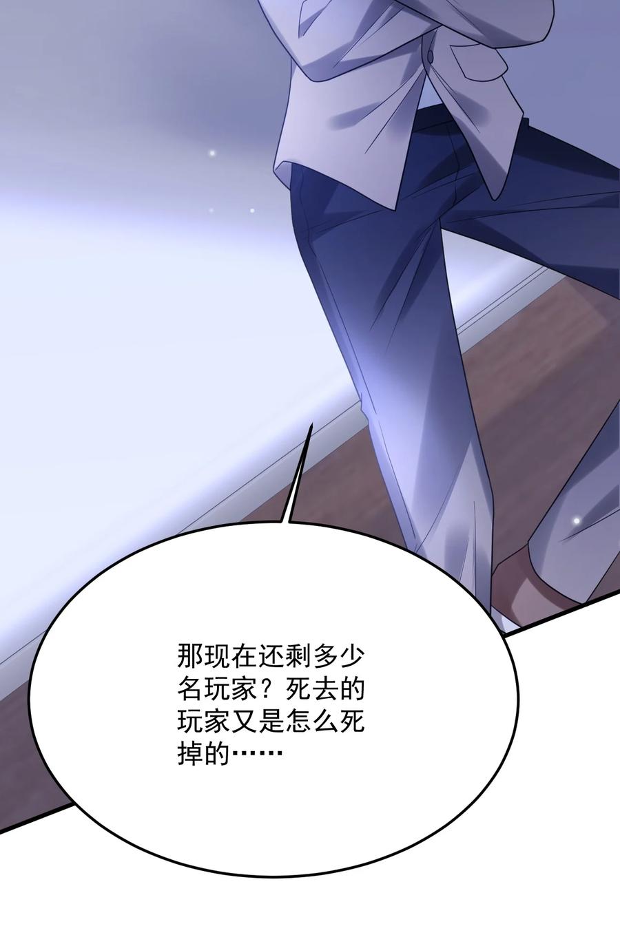 《对不起，您所登陆的游戏无法退出》042 交个白卷 第36页