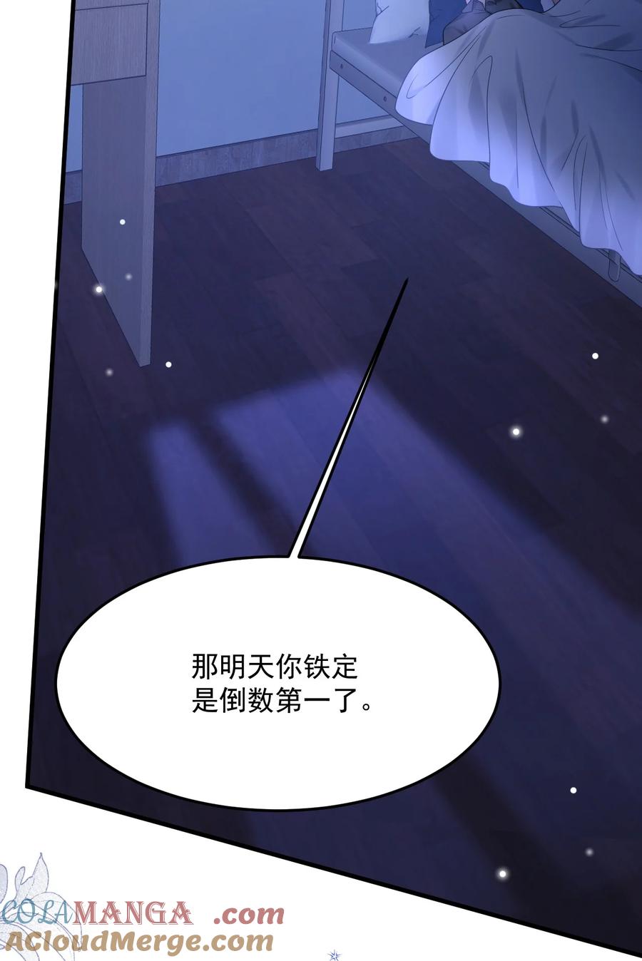 《对不起，您所登陆的游戏无法退出》042 交个白卷 第46页