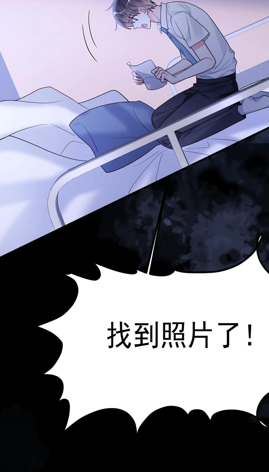 《对不起，您所登陆的游戏无法退出》042 交个白卷 第29页