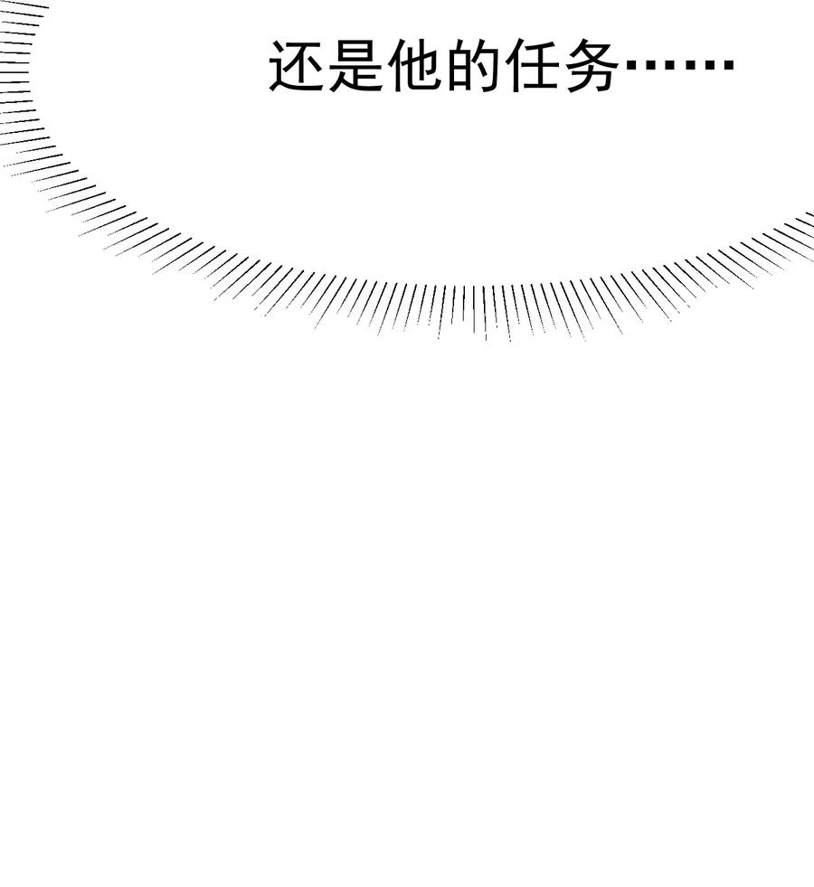 《对不起，您所登陆的游戏无法退出》042 交个白卷 第23页